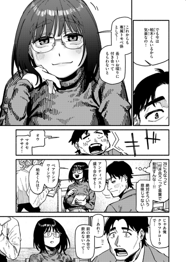 ふぞろい 層積 サンプル画像