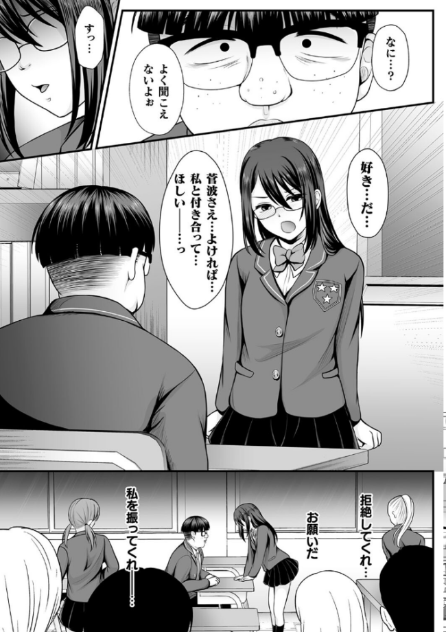 魔法少女マジピュア 〜NTR調教に堕ちるW魔法少女〜 THE COMIC  でんぱゆっくり 上田ながの むおと サンプル画像