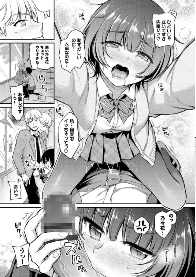 ひめごとりっぷ 【FANZA限定】【デジタル特装版】 ささちん コミックバベル編集部 サンプル画像
