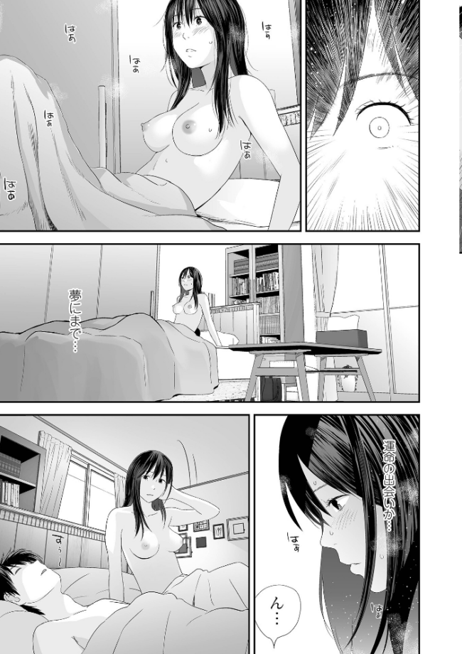 双子愛 2 双子姉、禁忌に触れる 【デジタル特装版】 吉田鳶牡 サンプル画像