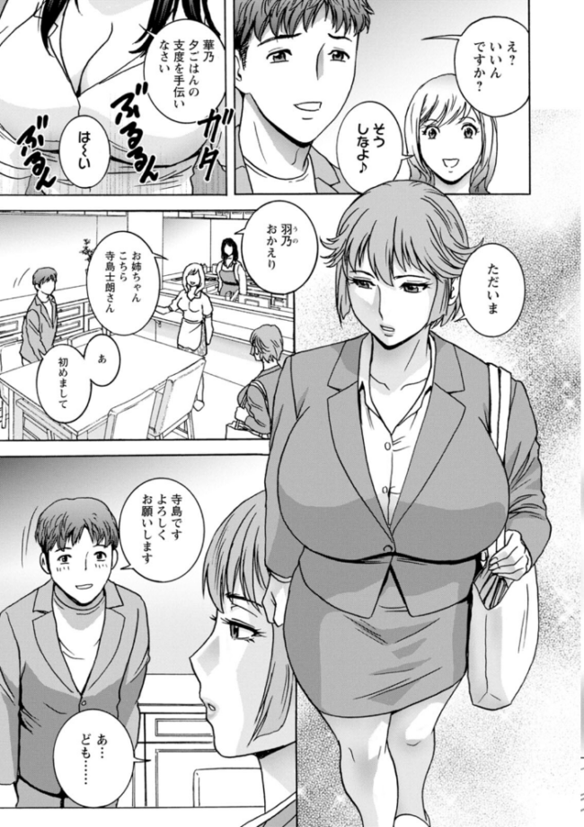 滴る かのはは 英丸 サンプル画像