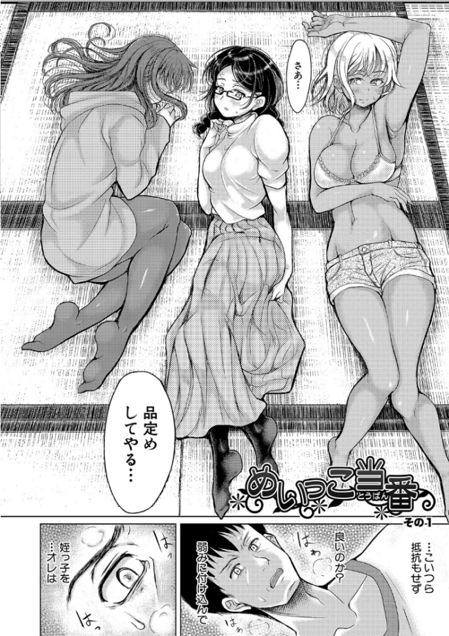 姪っ子×3と毎日お当番セックス【電子版特典付き】 りょくりん サンプル画像