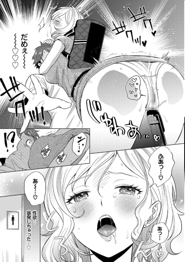 発情デイタイム 【FANZA限定】【デジタル特装版】 こーり コミックバベル編集部 サンプル画像