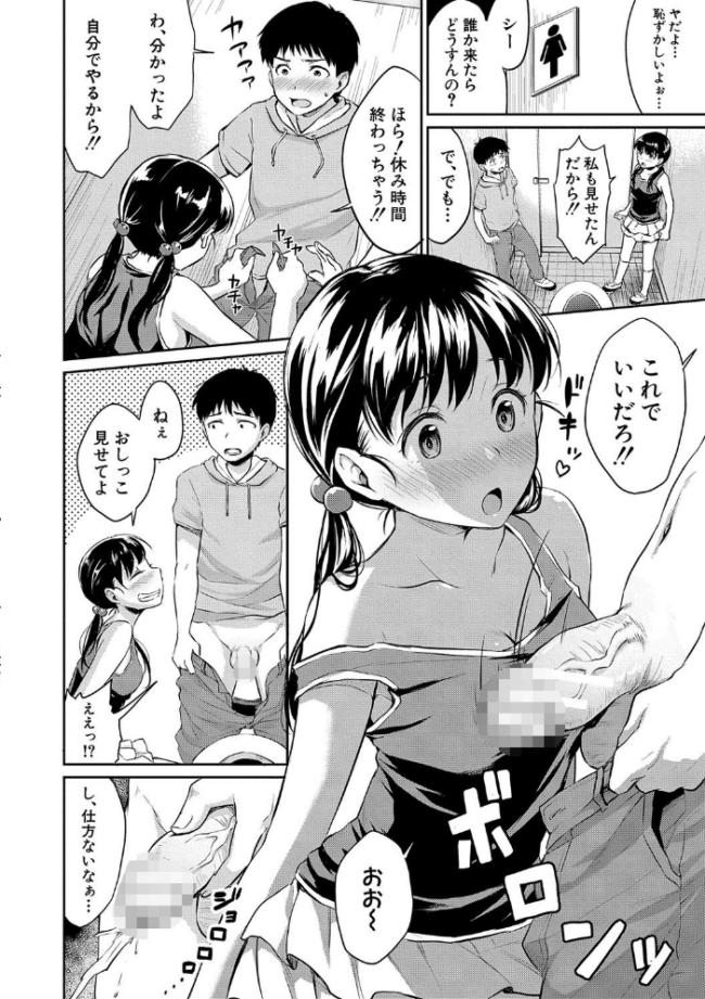 思春期セックス メガねぃ サンプル画像