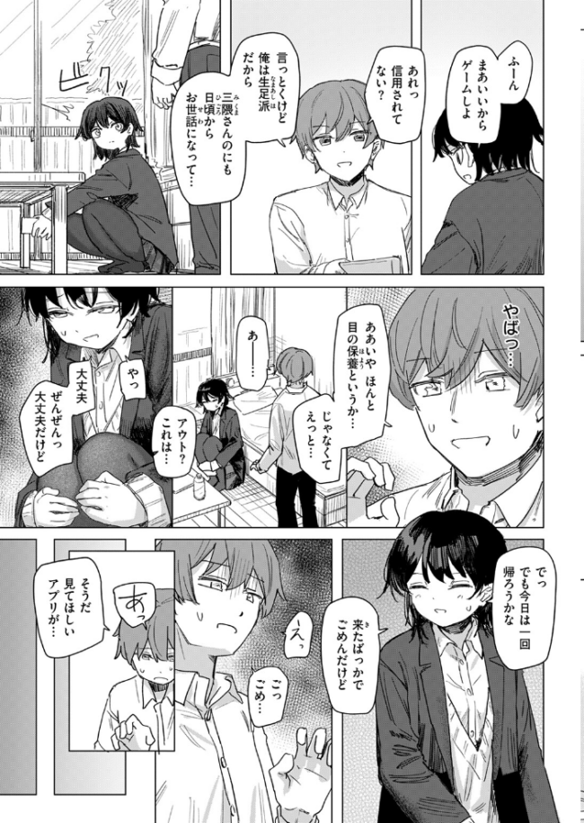 このアプリ見て! 三隈さん 角煮煮 サンプル画像
