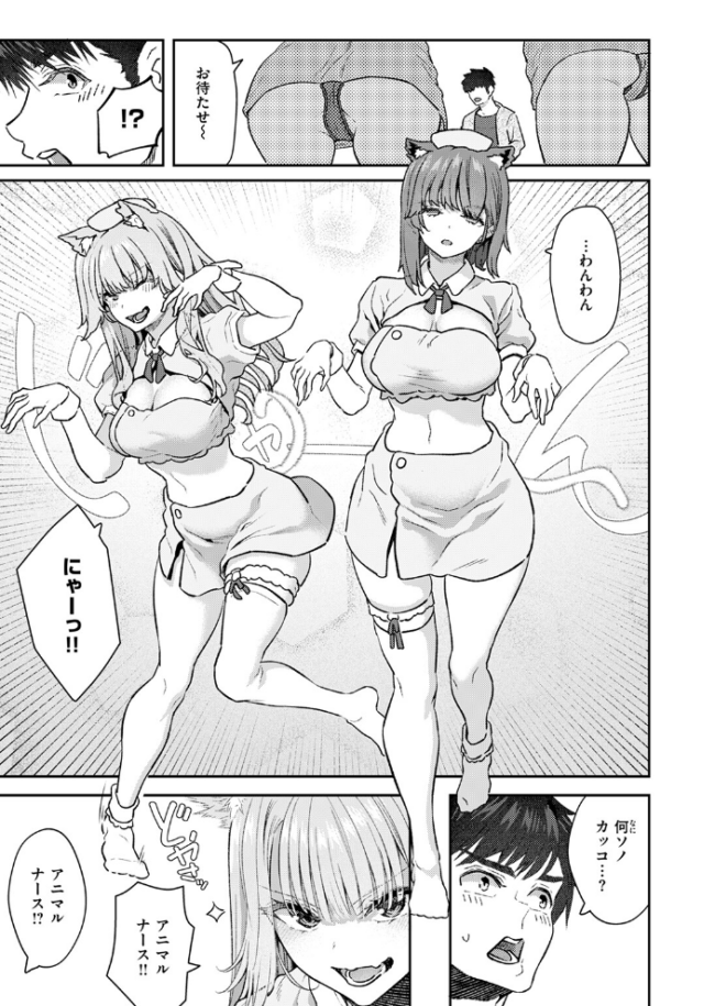 飼い主はじめました。 松河 サンプル画像