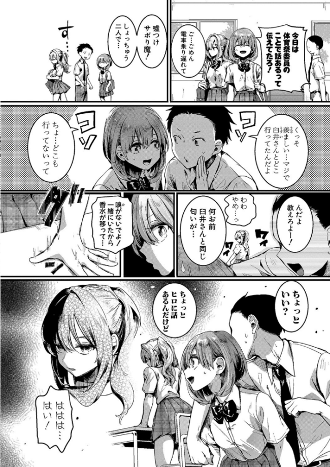私は女の子が好きだったはずなのに【電子版特典付き】 doumou サンプル画像