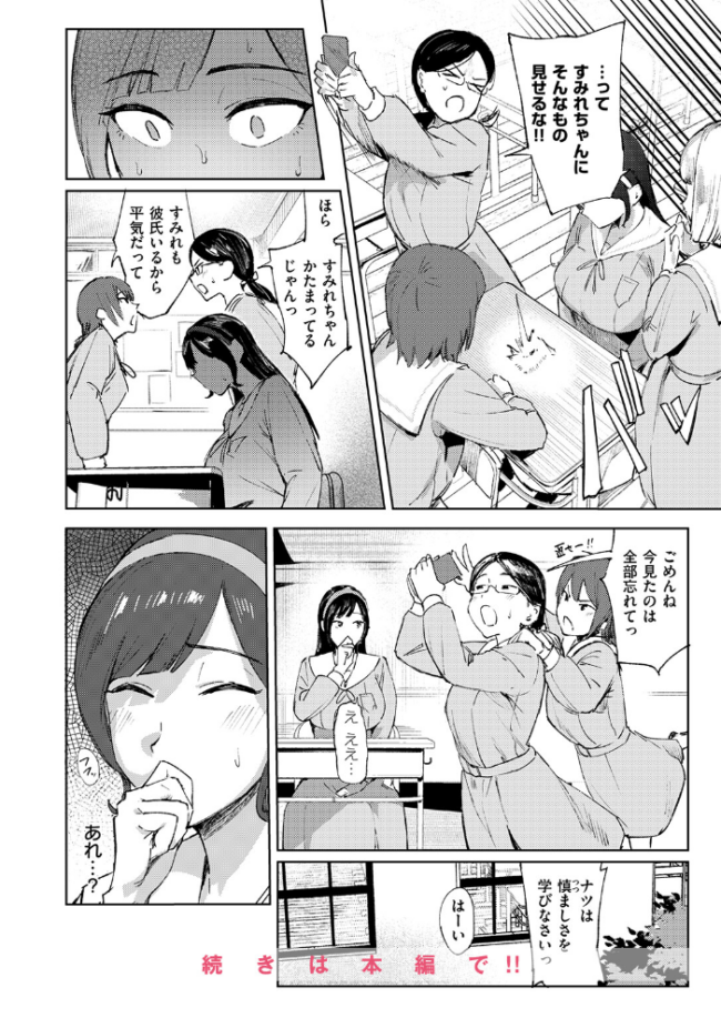 お嬢様の品格 hitomiを使わずに無料で読む方法を解説【エロ漫画 きつぎ】 サンプル画像