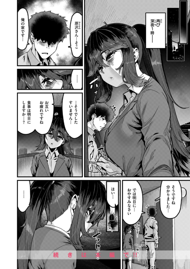 勢いで掴める幸せもある 変熊 サンプル画像