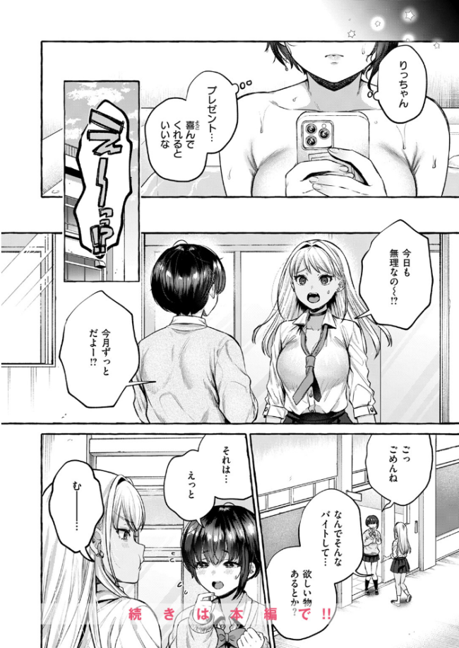 堕ちる 前編 背中が尻 サンプル画像