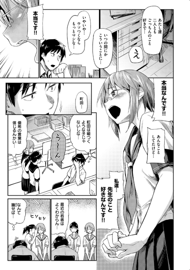 愛しいキミを狂うほど…【デジタル版おまけ付】 えーすけ サンプル画像