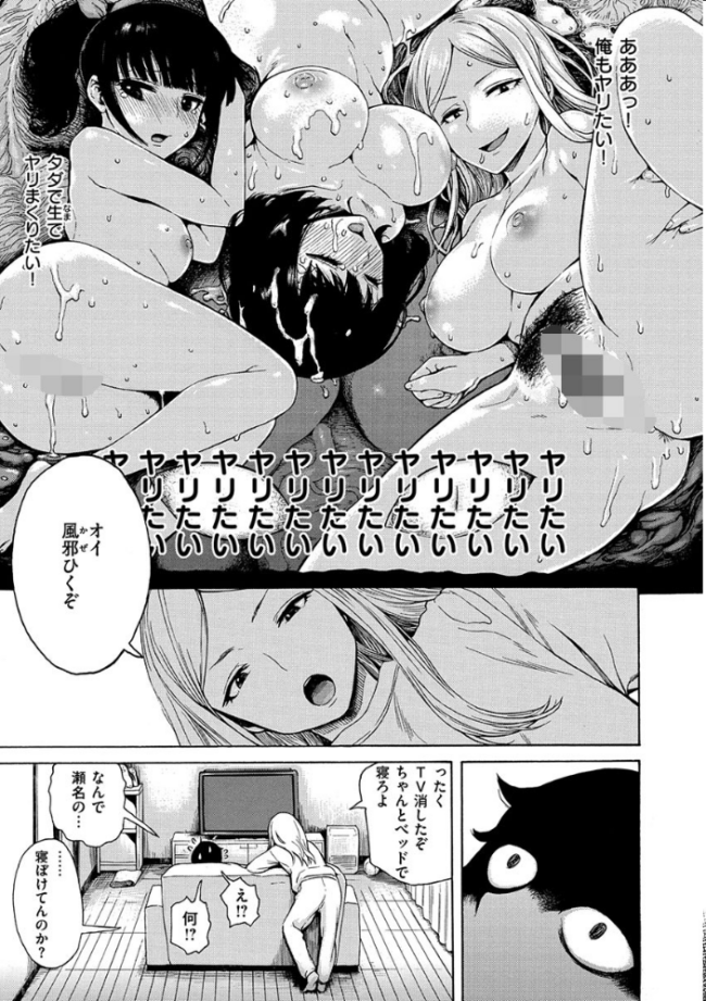 あなとも 石川シスケ サンプル画像