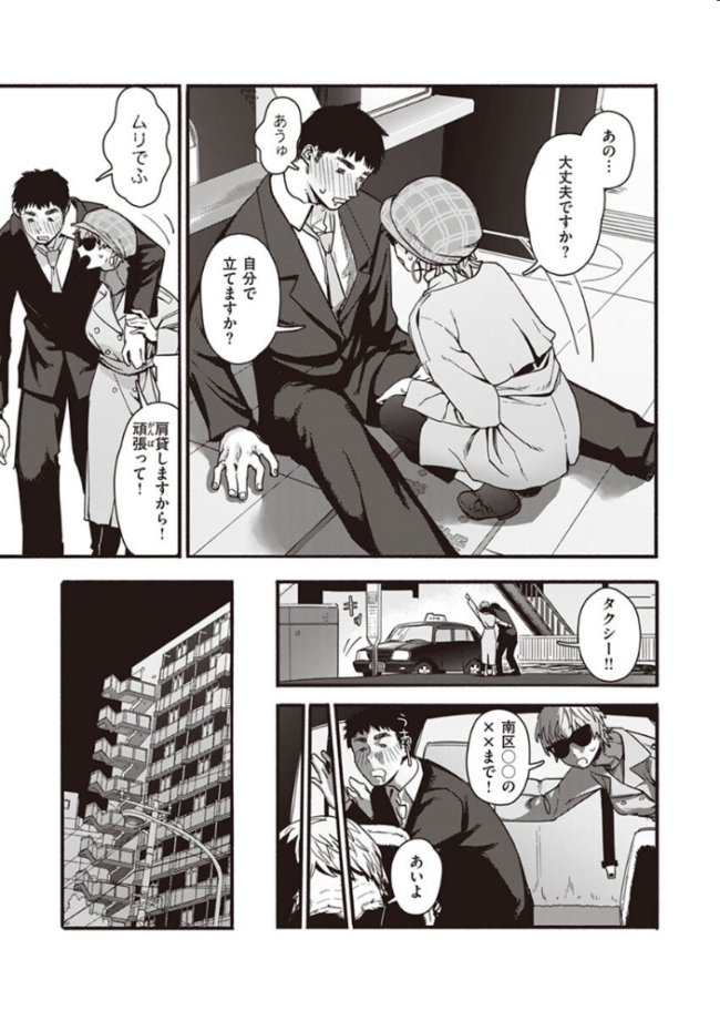 ヤバい女 おさとう サンプル画像