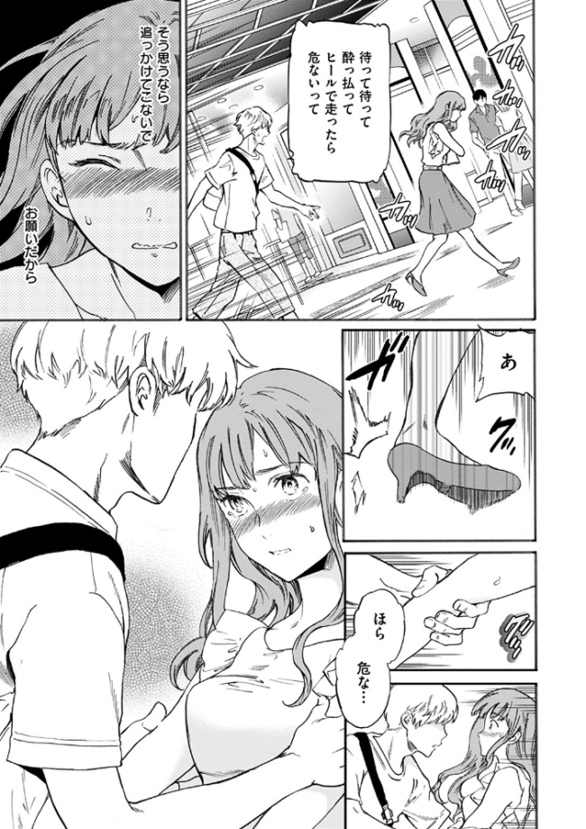 ココがキミのカタチ Cuvie サンプル画像