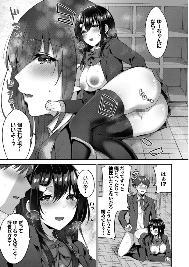 たべごろむすめ【FANZA限定版】 柿野なしこ コミックバベル編集部 サンプル画像