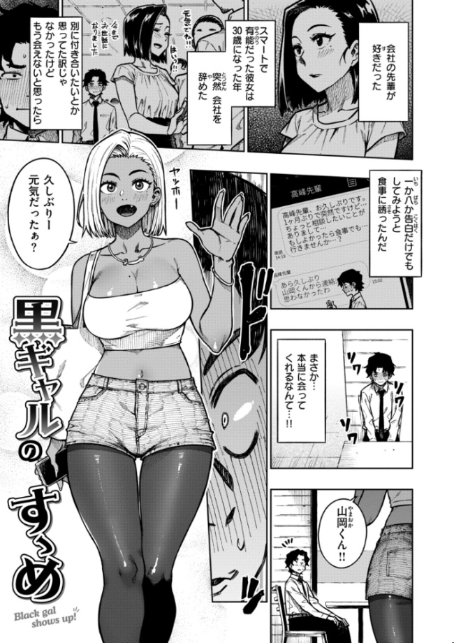 パンストーリーズ タチロク サンプル画像