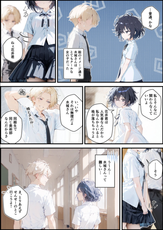 君と僕の額縁 モザイク版 初恋ラボ あいラビ サンプル画像