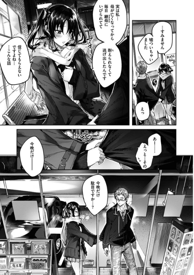 なかだしストライク! kakao サンプル画像