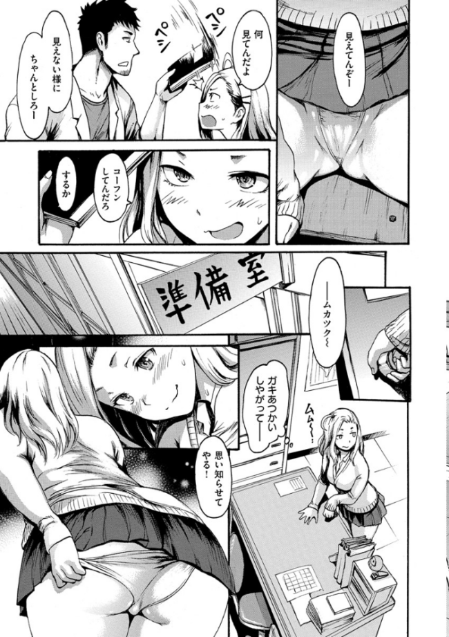 きもちいーむすめ いーむす・アキ サンプル画像