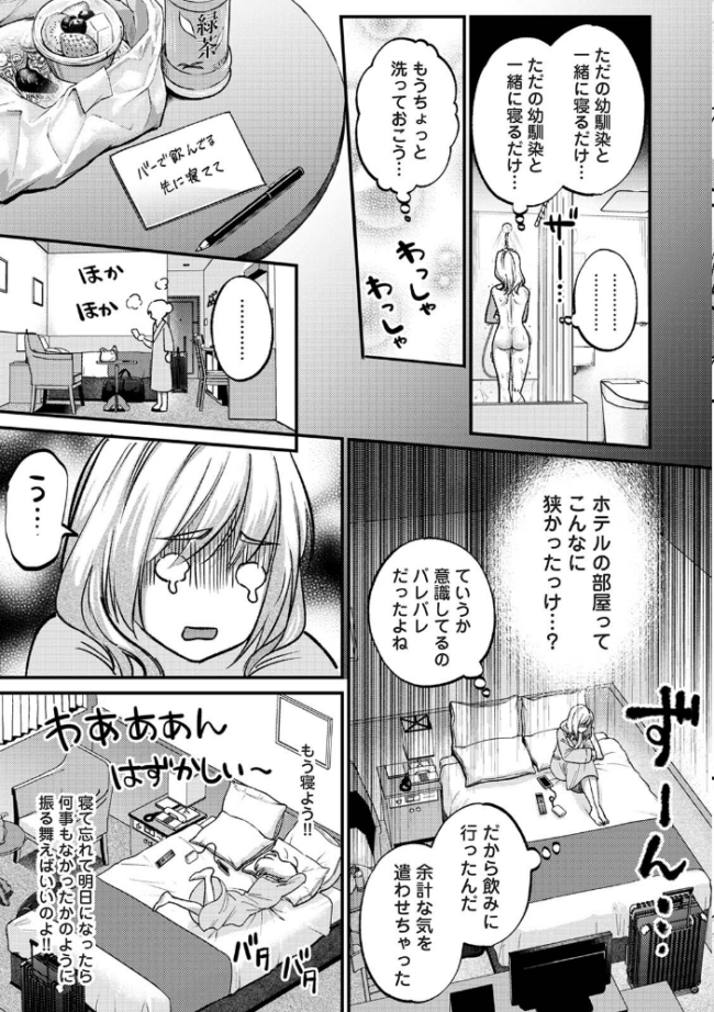 COMICロティス Vol.5 アンソロジー 穴乱 サンプル画像