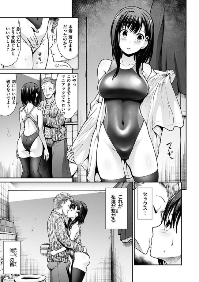 エゴイスティック ヴィーナス  武将武 サンプル画像