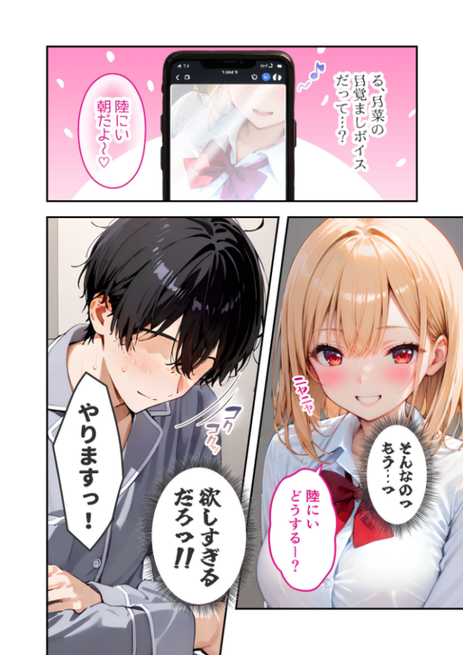 愛する義妹のえっちな罵倒 〜いつまで寝てるの?お義兄ちゃん〜 モザイク版 ラビットフット サンプル画像