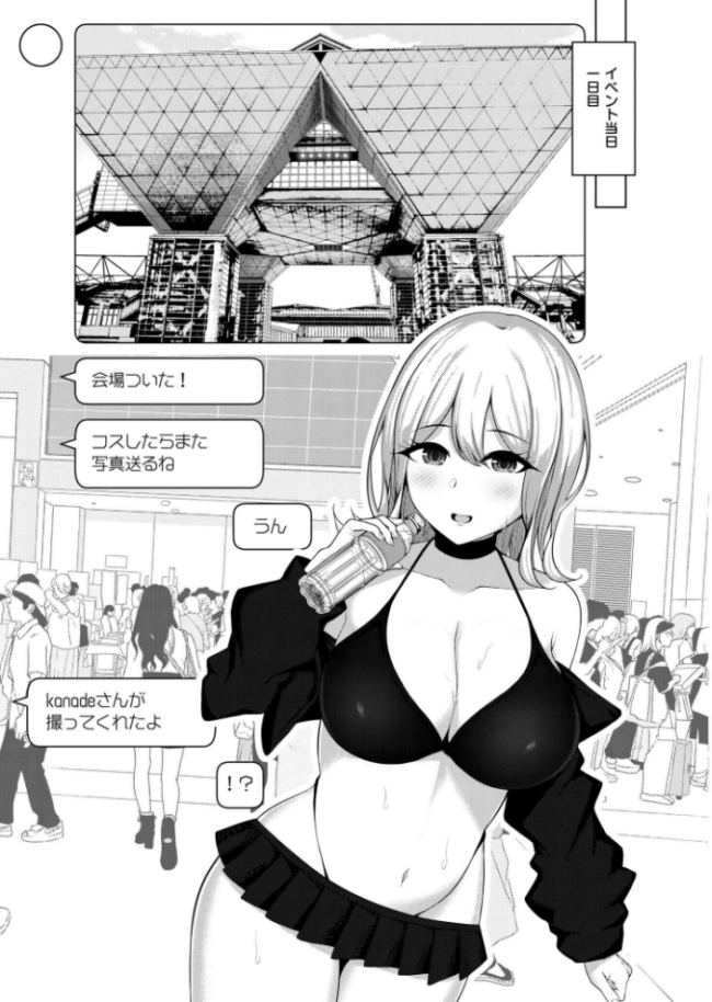 寝取られ漫画家のパラドックス 水面ルリ COMIC快艶編集部 サンプル画像