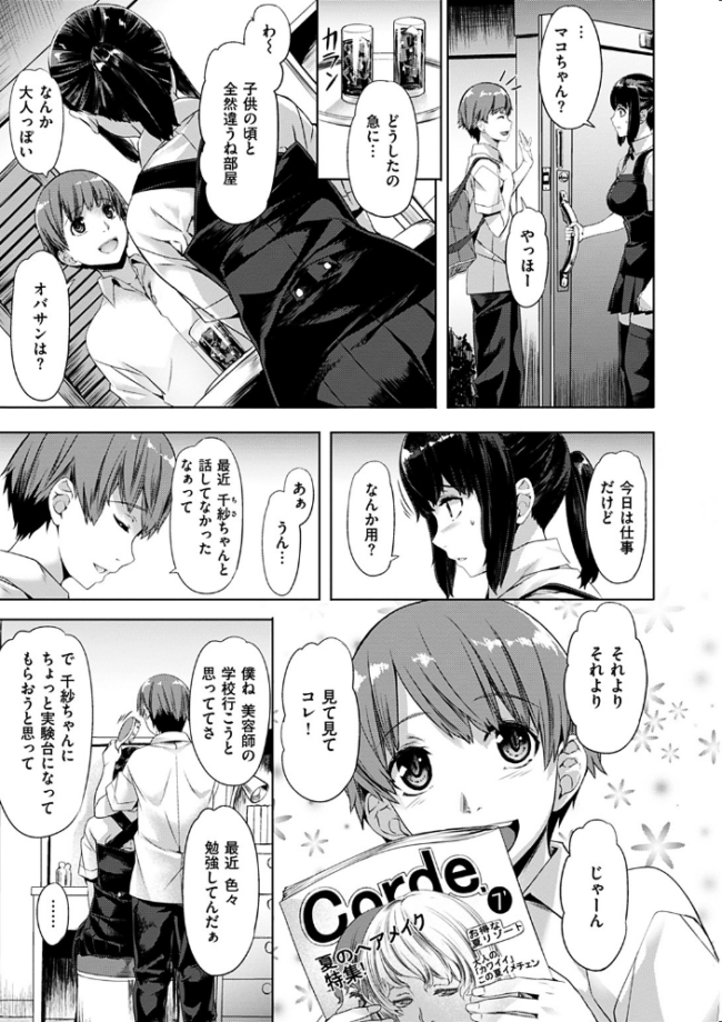 純情パレット 長頼 サンプル画像