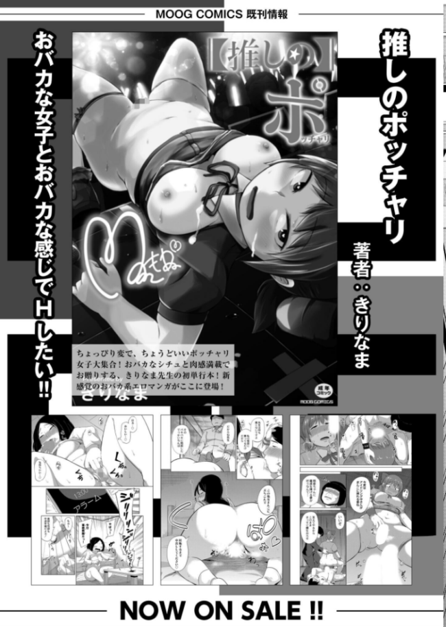 特撮AVを作りたい きりなま COMIC快艶編集部 サンプル画像