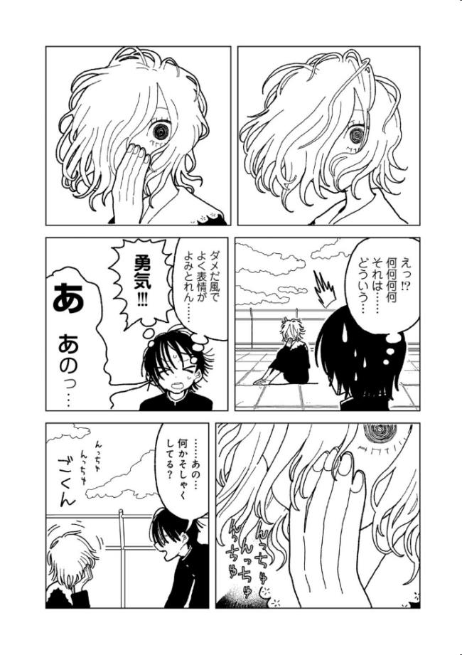 プラスチックより透明な爆弾 【単話】 エチピク サンプル画像