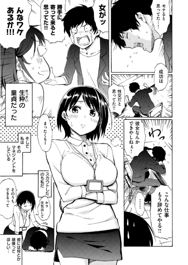 ラブミーテンダー 藤丸 サンプル画像