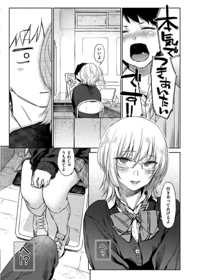 ひみつのつぼみ 【デジタル特装版】 えーすけ サンプル画像