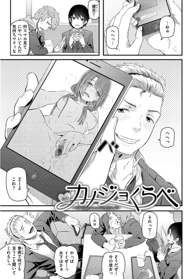 両手に先輩 【デジタル特装版】 松河 サンプル画像