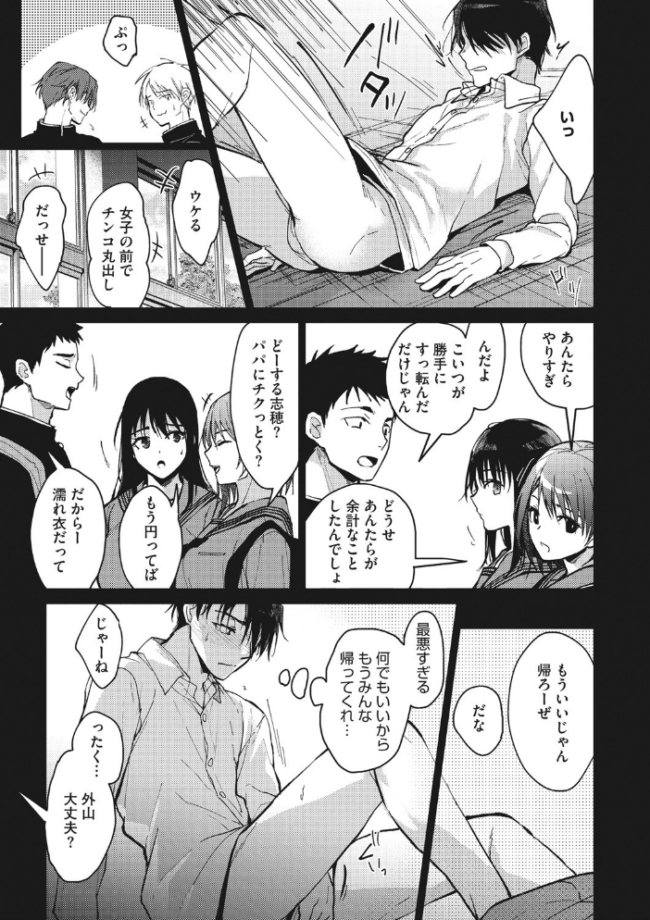 甘蜜 みずゆき サンプル画像