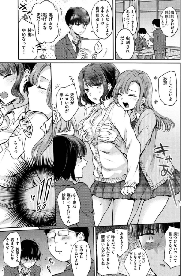 夢現ロマンティック 雛原えみ サンプル画像