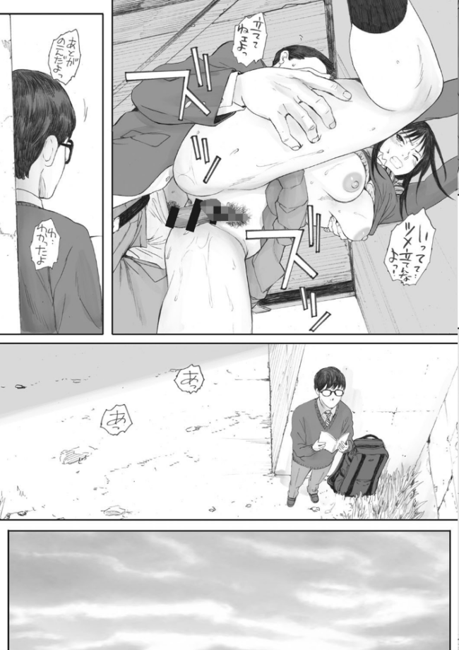 群青群像【FANZA限定特典付き】 荒井啓 サンプル画像