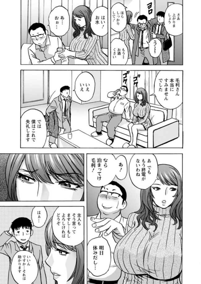 今日の遊び明日の本気 英丸 サンプル画像