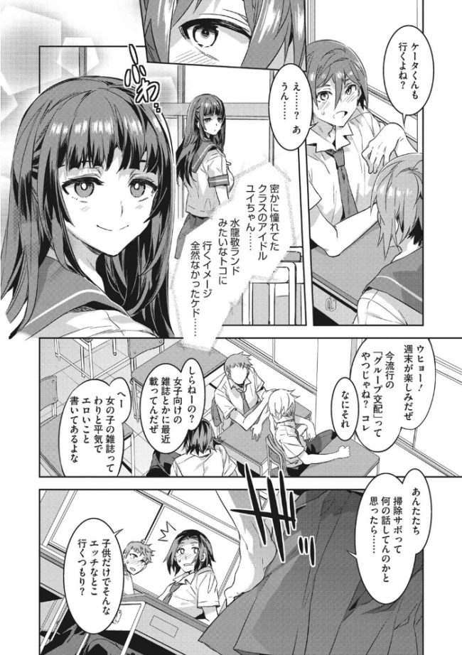 ようこそ 水龍敬ランド せかんど 水龍敬 サンプル画像