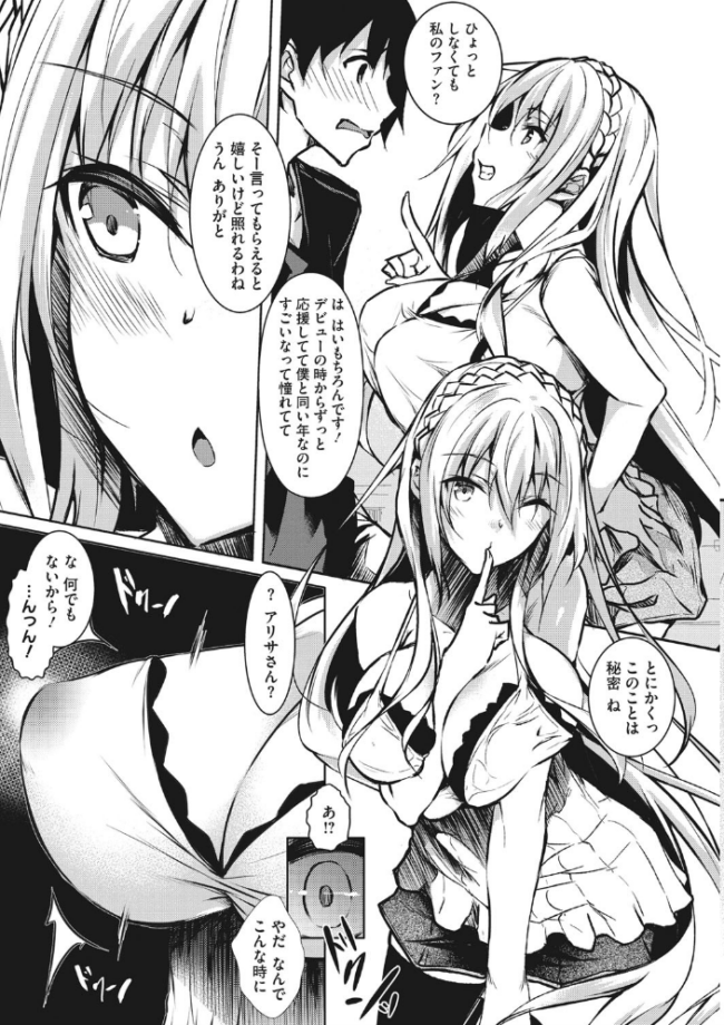 ミルクまみれ 復八磨直兎 サンプル画像