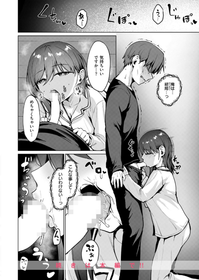 続・嬌鳴〜きょうめい〜 こっぺ サンプル画像