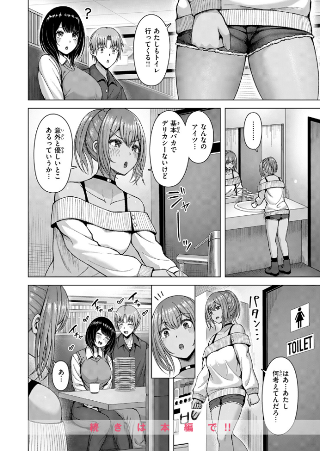 ギャル×バカ×地味子 アカノムラサキ サンプル画像
