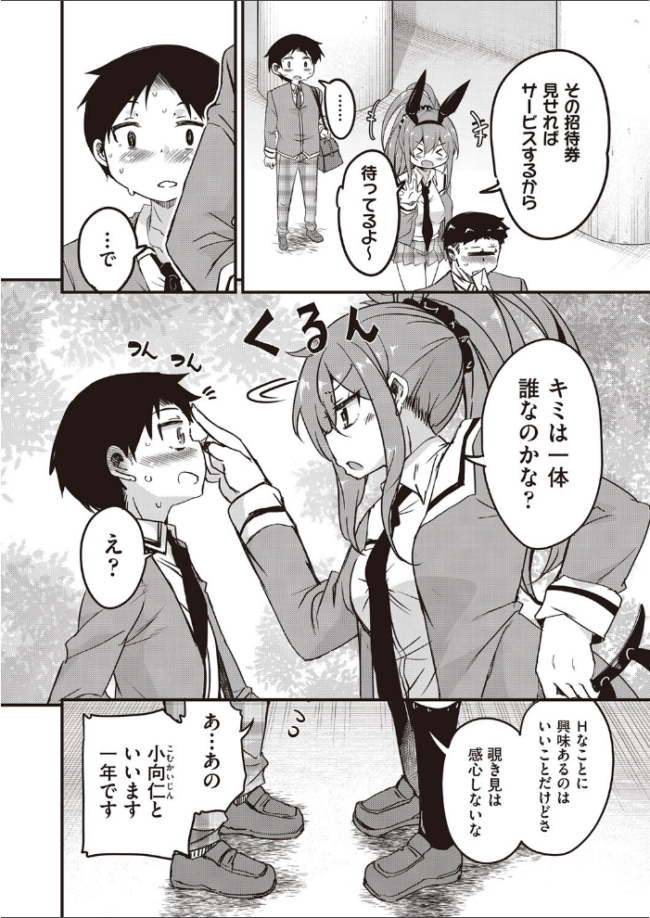 放課後の三月ウサギたちリターンズ なるさわ景 サンプル画像