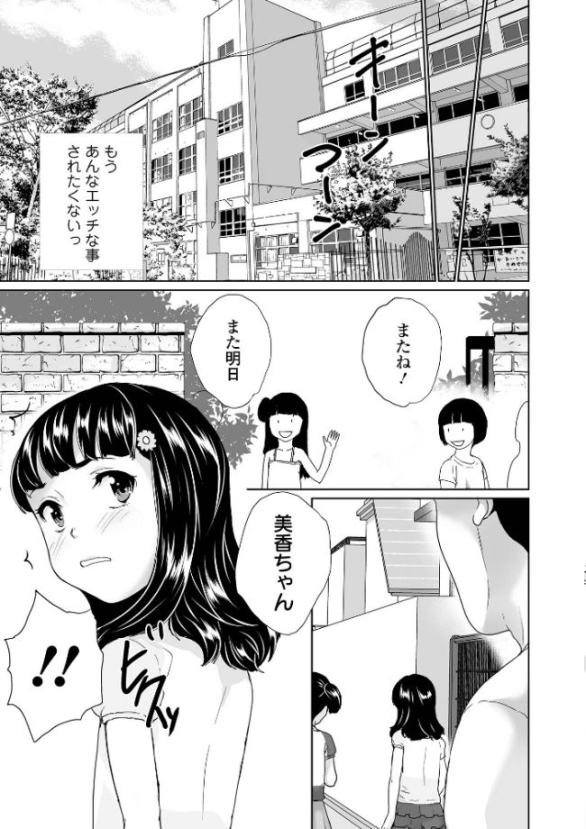 イタズラしたいオンナノコ SIDE:B 朝比奈まこと サンプル画像