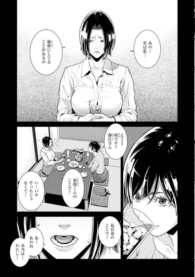 ヤラレ妻 終焉 サンプル画像