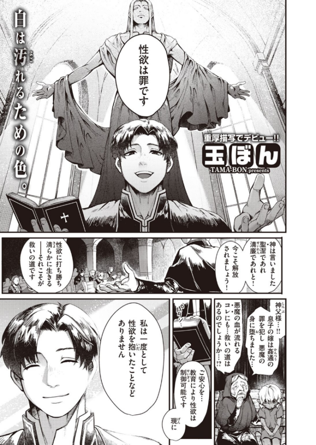 異世快楽天SELECTION 2022 SPRING Croriin サンプル画像