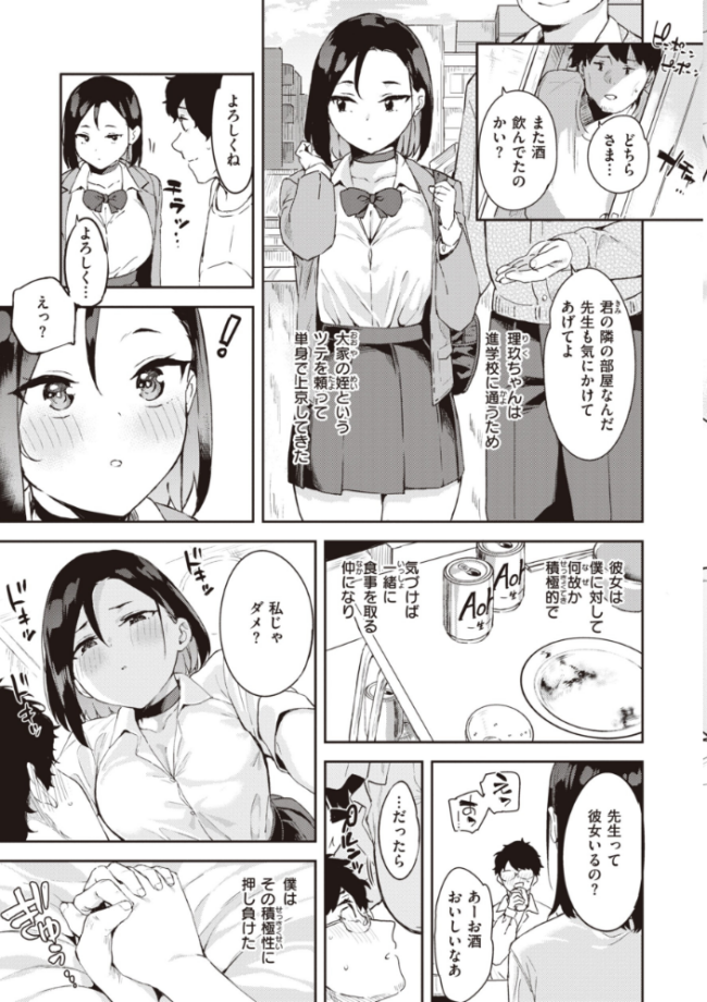 キミとの本番 まめでんきゅう サンプル画像