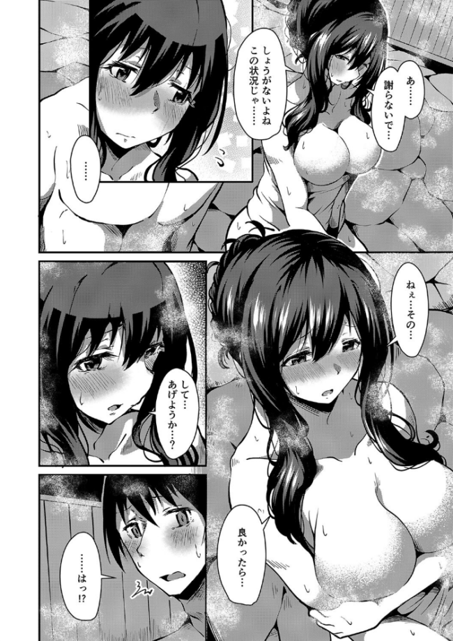 潤色 NADARE リブート編集部 サンプル画像