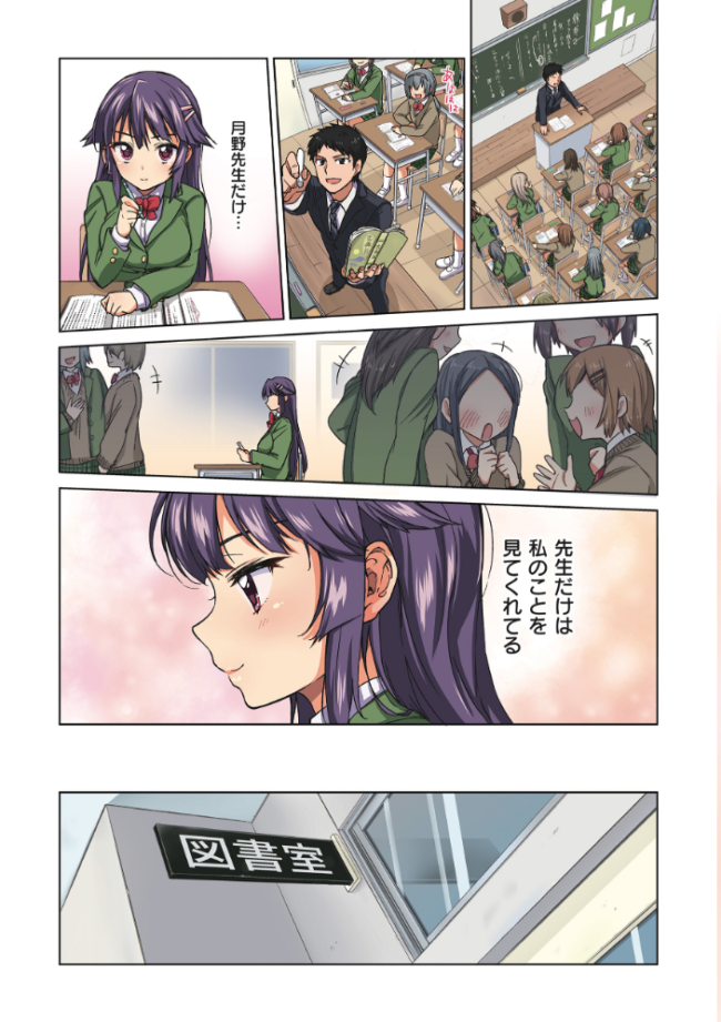 千鶴ちゃん開発日記【通常版】 むちゃ サンプル画像
