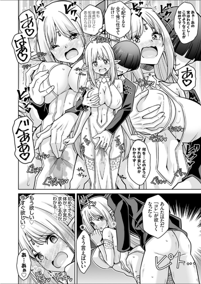 コミックグレープ Vol.149  肉そうきゅー。 サンプル画像