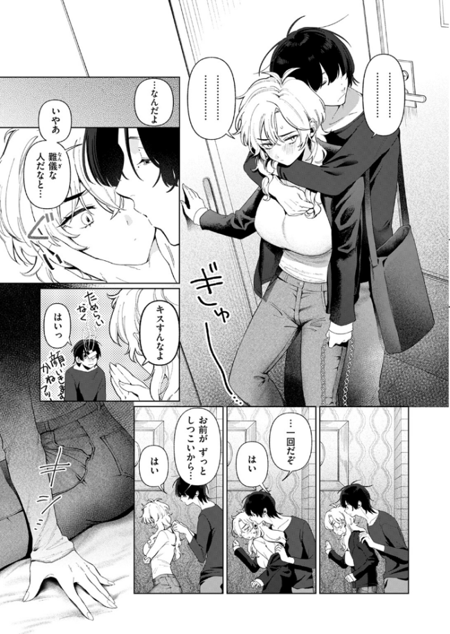 乳がデカいので アサオミ志群 サンプル画像